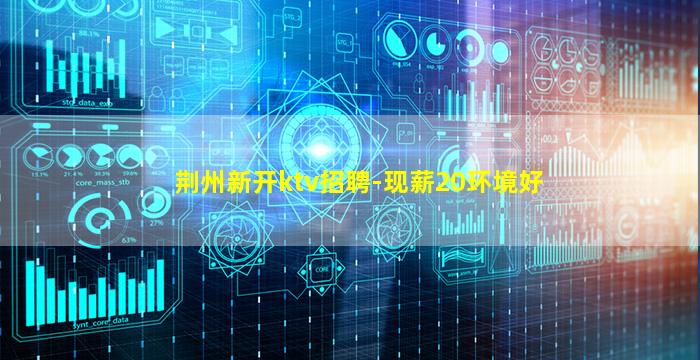 来宾夜总会招聘